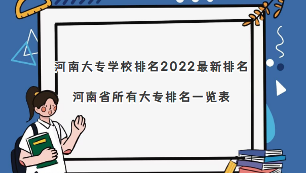 ϴרѧУ2023 ʡдרһ(99)