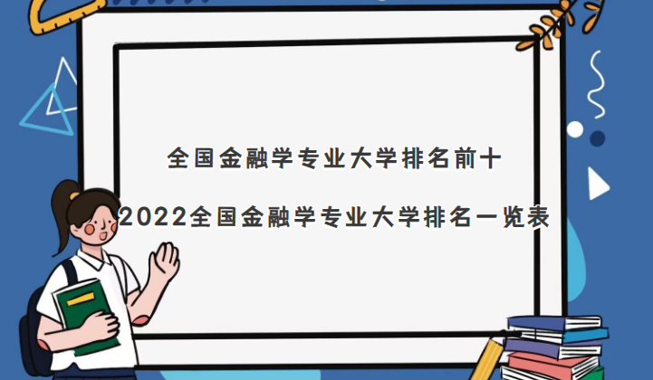 ȫѧרҵѧǰʮ2023ȫѧרҵѧһ