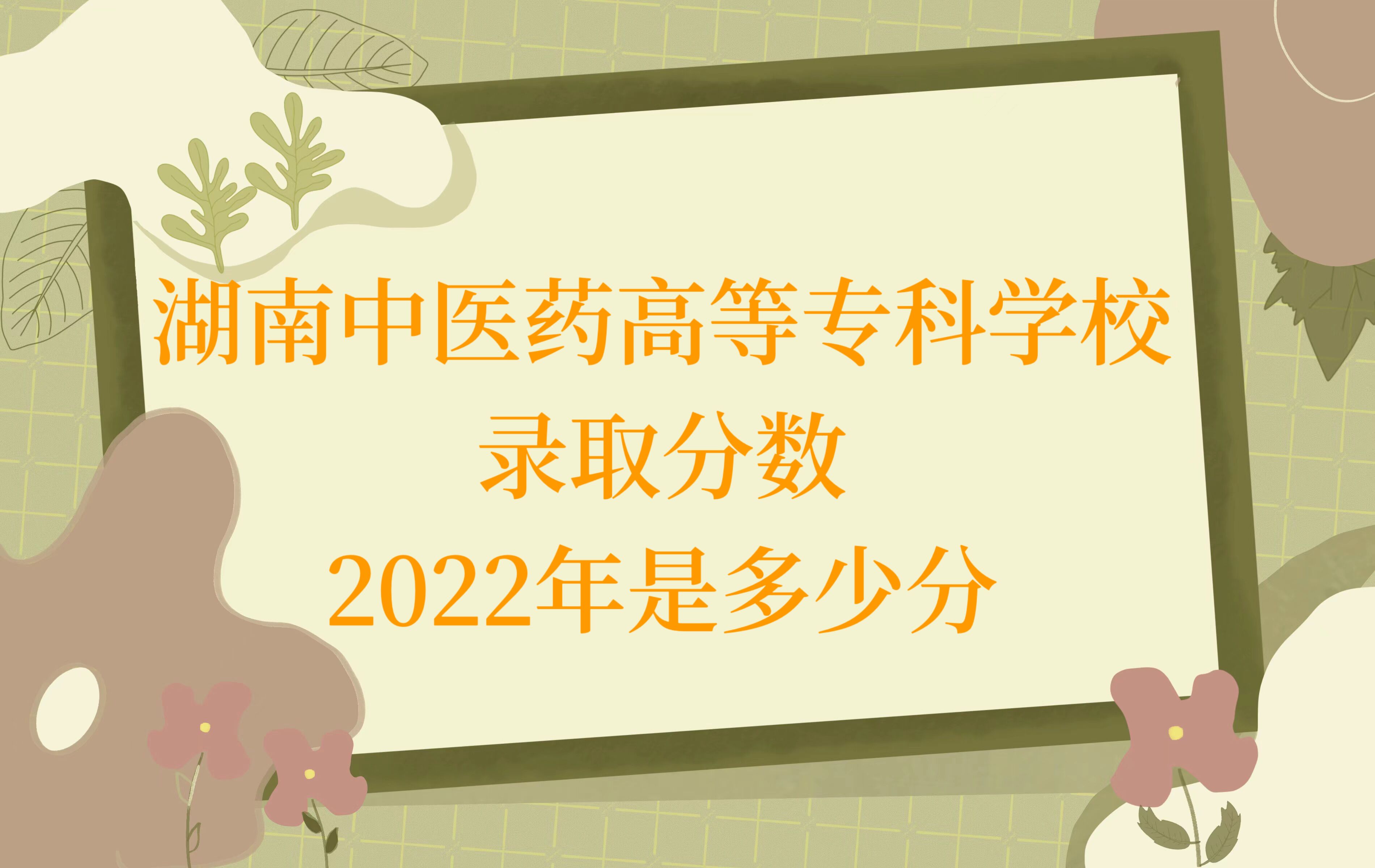 ҽҩߵרѧУ¼ȡ2022Ƕٷ֣2021