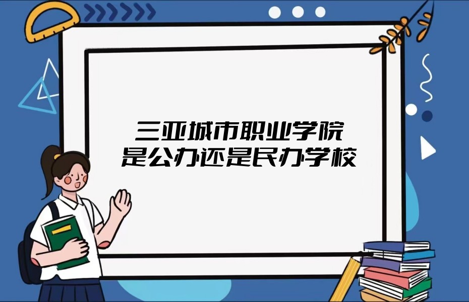 ǳְҵѧԺǹ컹ѧУרԺУ