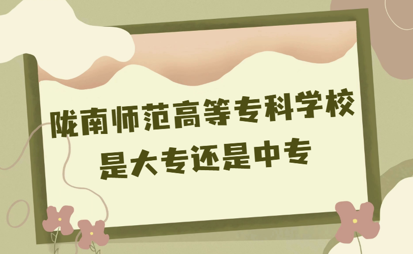 ¤��ʦ���ߵ�ר��ѧУ�Ǵ�ר������ר��(������ʡר��ԺУ����)