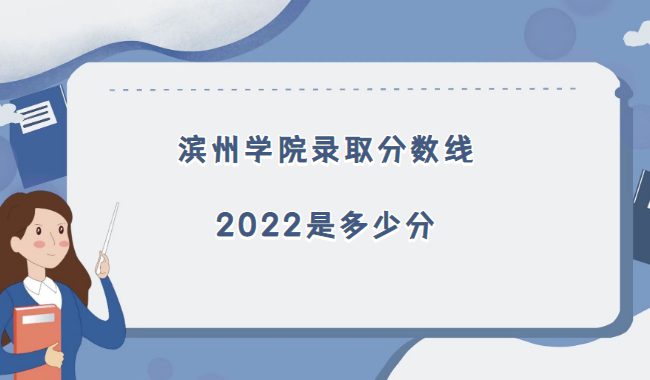ѧԺ¼ȡ2022Ƕٷ(2021߼λα)