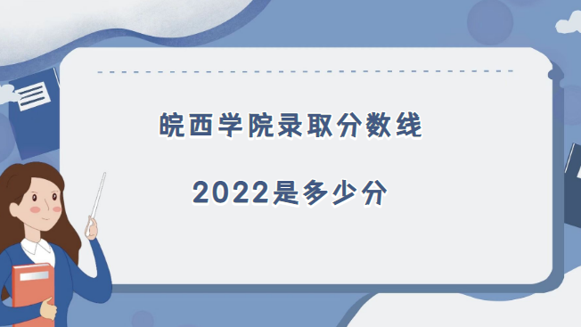 ѧԺ¼ȡ2022Ƕٷ(2021߼λα)