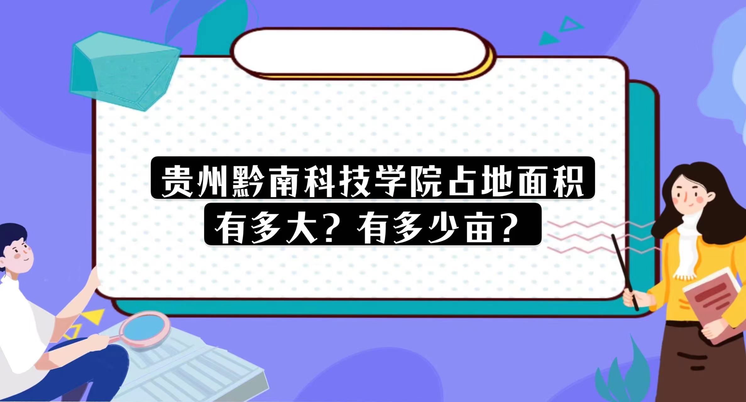 ����ǭ�ϿƼ�ѧԺռ������ж���ж���Ķ��