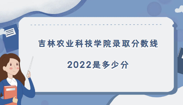 ũҵƼѧԺ¼ȡ2022Ƕٷ(2021һ)