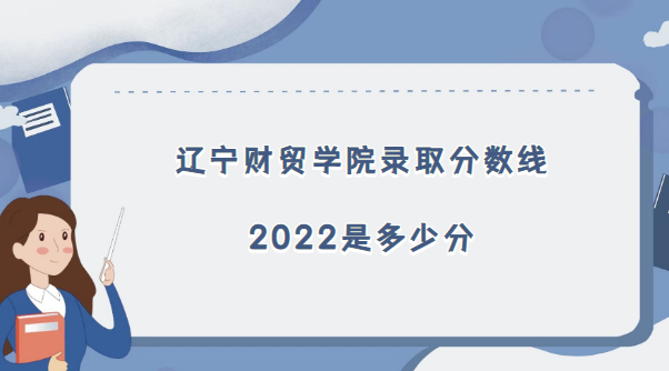 óѧԺ¼ȡ2022Ƕٷ(2021߼λα)