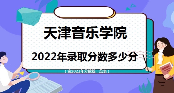ѧԺ¼ȡ2022Ƕٷ֣2022Ļηһ
