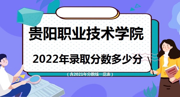 ְҵѧԺ¼ȡ2022Ƕٷ֣2021һ