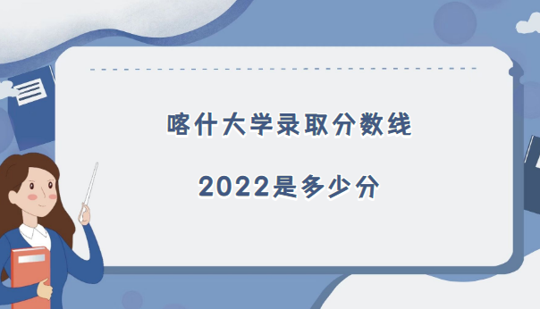 ʲѧ¼ȡ2022Ƕٷ(2021߼λα)