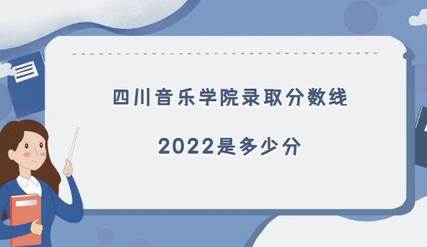 ĴѧԺ¼ȡ2022Ƕٷ(2021߼λα)
