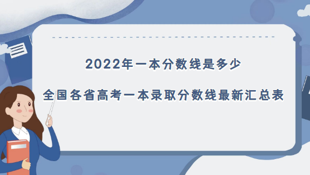 2022һǶ:ȫʡ߿һ¼ȡ»ܱ!