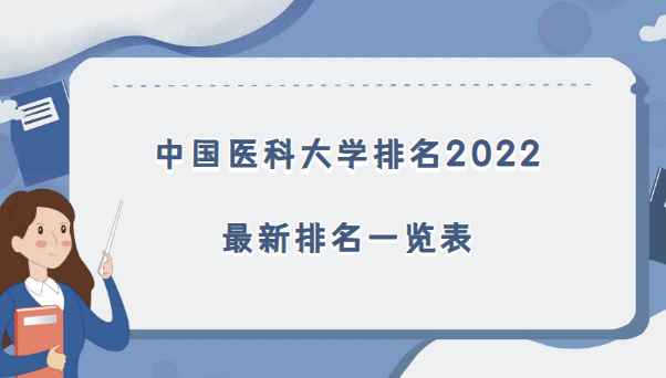 йҽƴѧ2023һУѻ棩