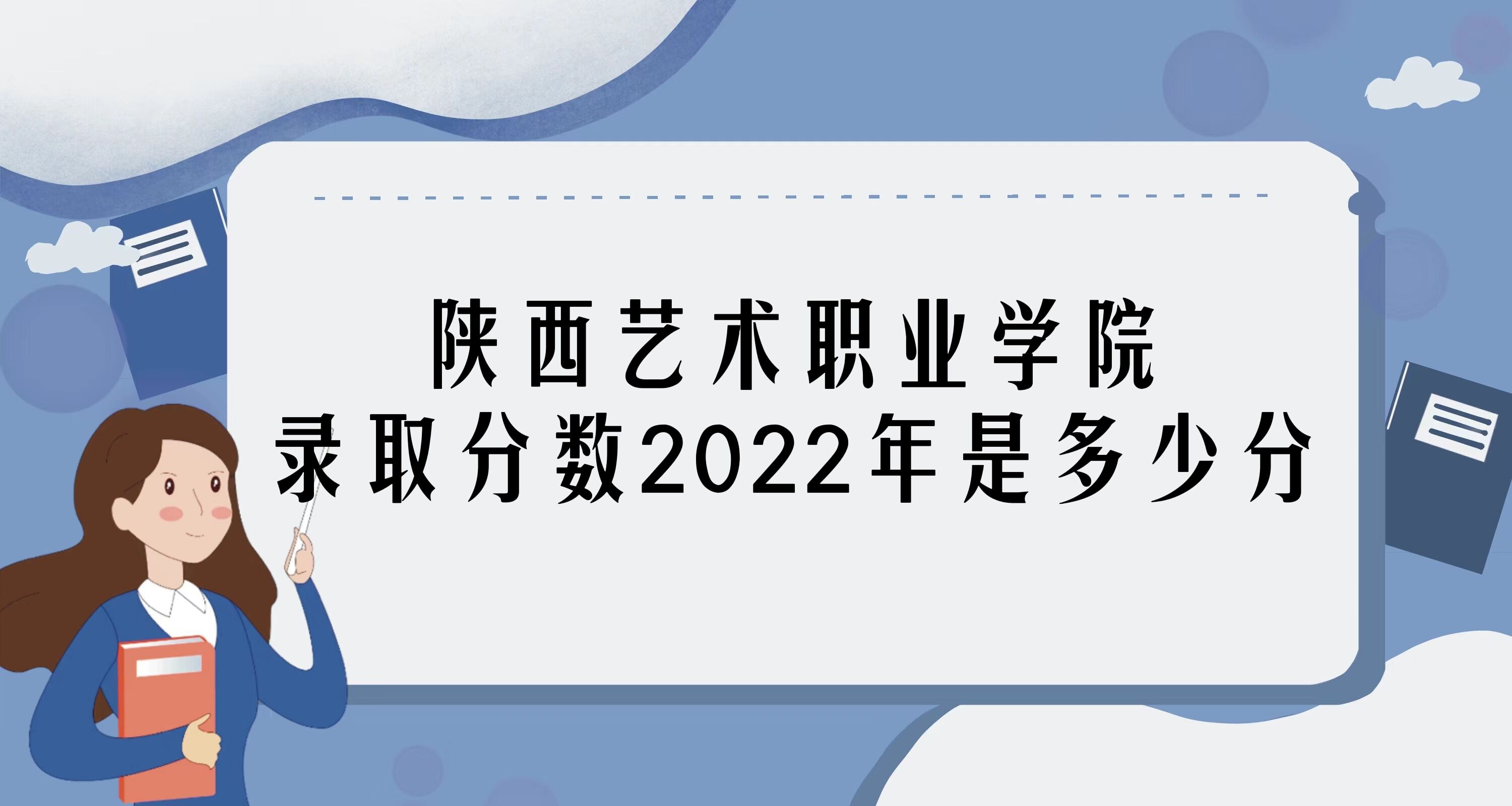ְҵѧԺ¼ȡ2022Ƕٷ֣2021һ