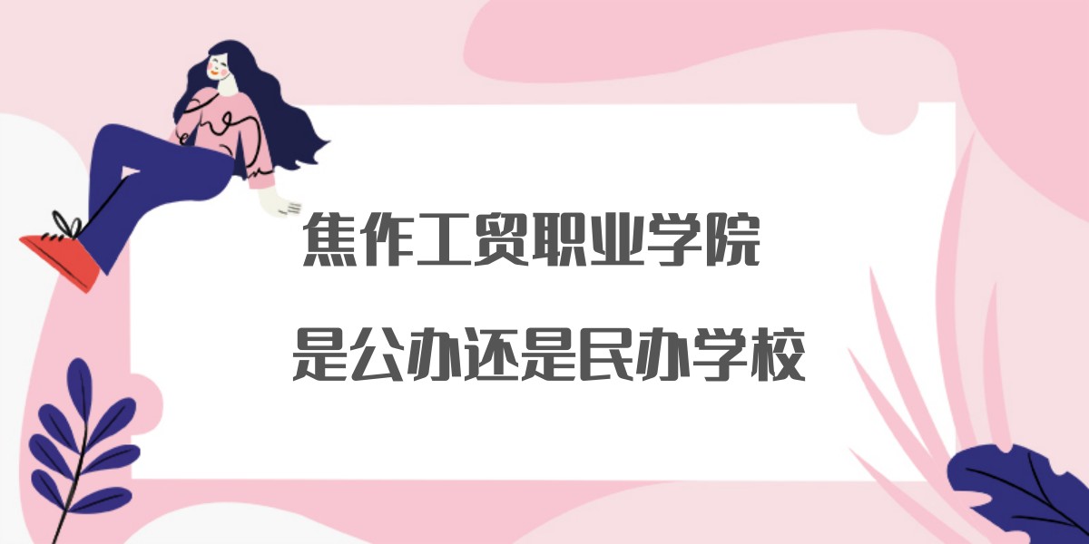 óְҵѧԺǹ컹ѧУʡרԺУ
