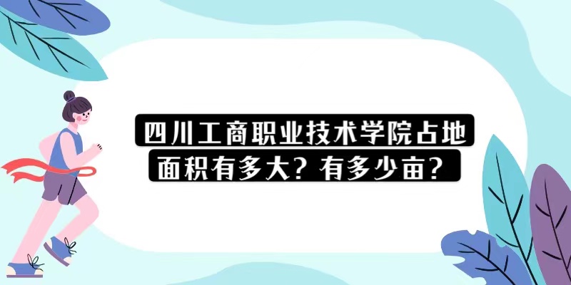 �Ĵ�����ְҵ����ѧԺռ������ж���ж���Ķ��