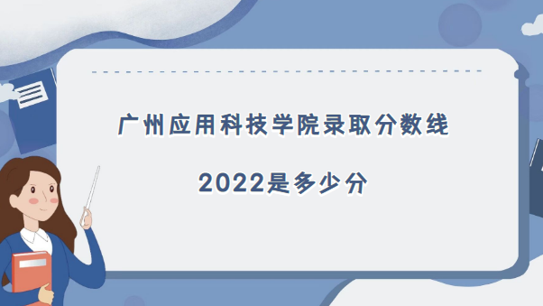 ӦÿƼѧԺ¼ȡ2022Ƕٷ(2021һ)