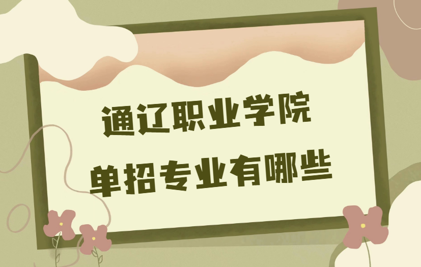 ͨ��ְҵѧԺ����רҵ����Щ����������רҵ�����ƻ�һ������