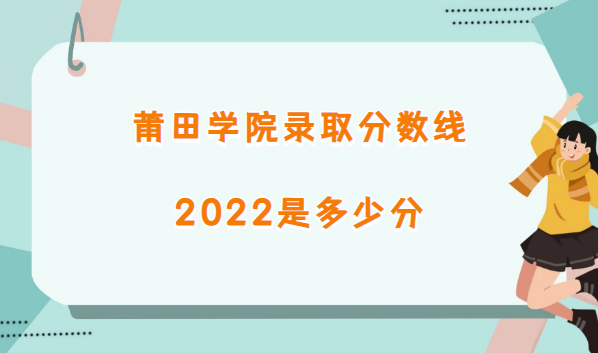 ѧԺ¼ȡ2022Ƕٷ(2021߼λα)