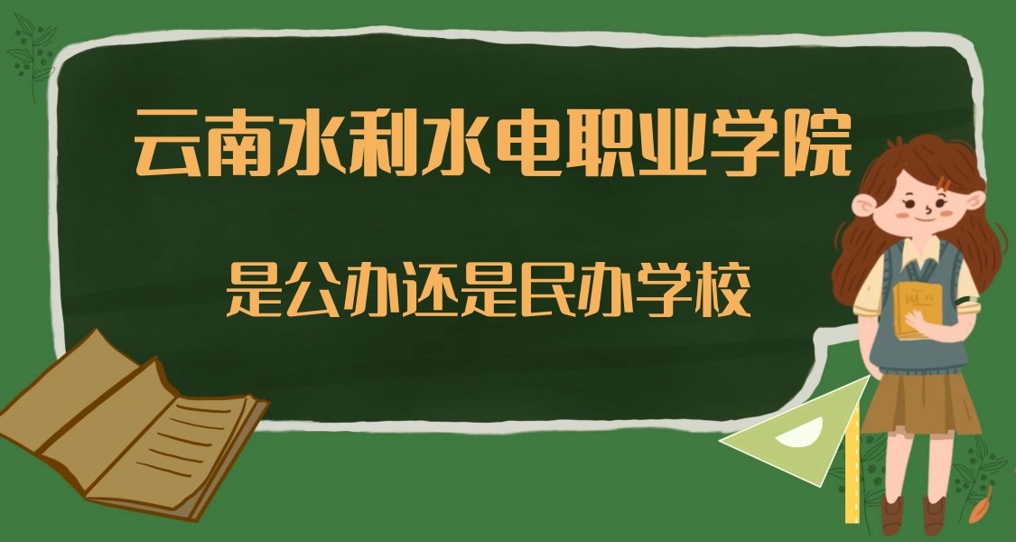 ˮˮְҵѧԺǹ컹ѧУʡרԺУ