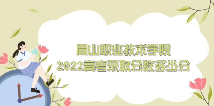 üɽְҵѧԺ2022߿¼ȡٷ֣2021һ