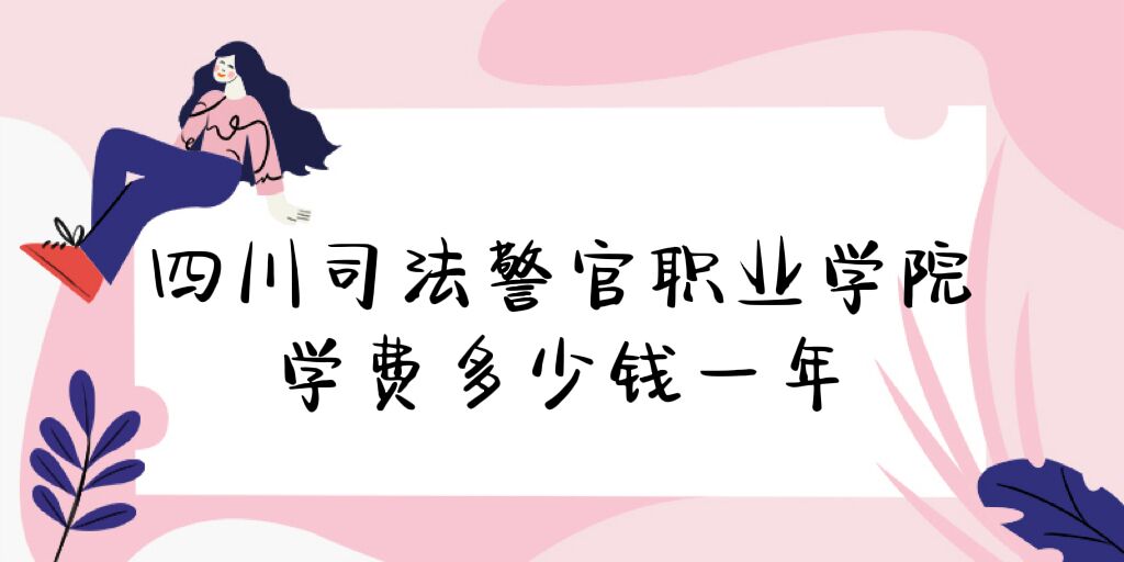 2023Ĵ˾ְҵѧԺѧѶǮһ꣬רҵշѱ׼