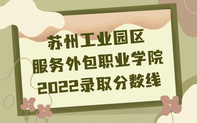 ���ݹ�ҵ԰���������ְҵѧԺ¼ȡ������2022�Ƕ���(������һ��