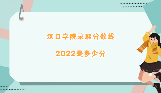 ѧԺ¼ȡ2022Ƕٷ(2021߼λα)