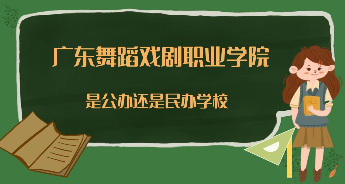 㶫赸ϷְҵѧԺǹ컹ѧУרԺУ