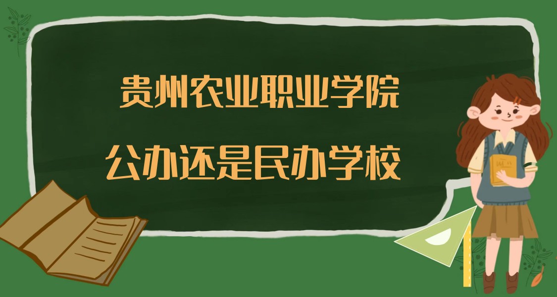 ũҵְҵѧԺǹ컹ѧУʡרԺУ