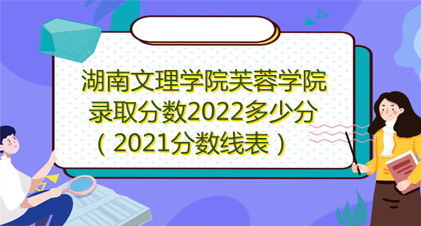 ѧԺܽѧԺ¼ȡ2022ٷ֣2021߱