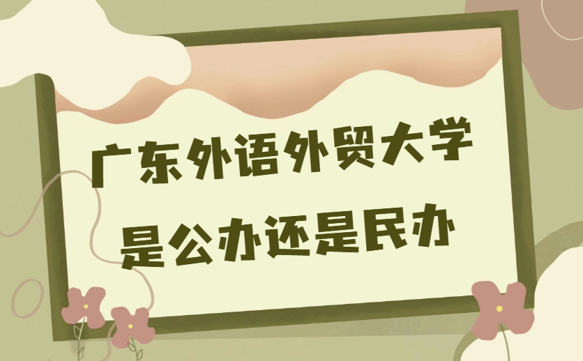 㶫óѧǹ컹죿רҵѧշѱ׼