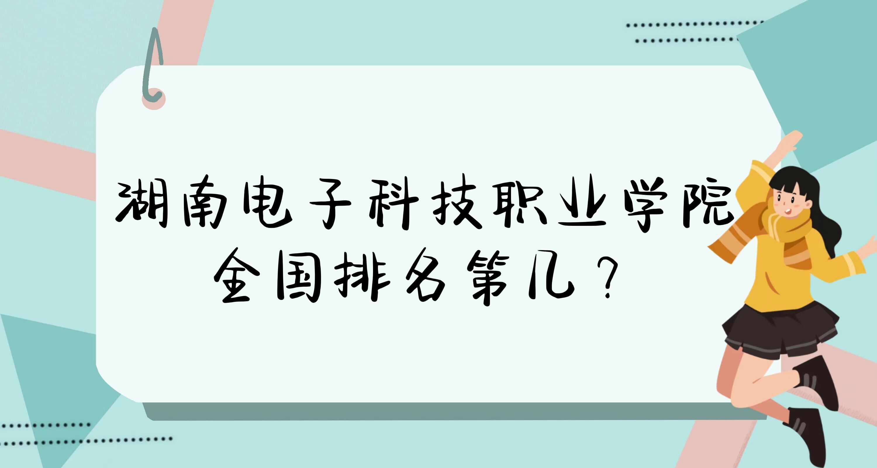 ϵӿƼְҵѧԺȫڼ2023񣨵160