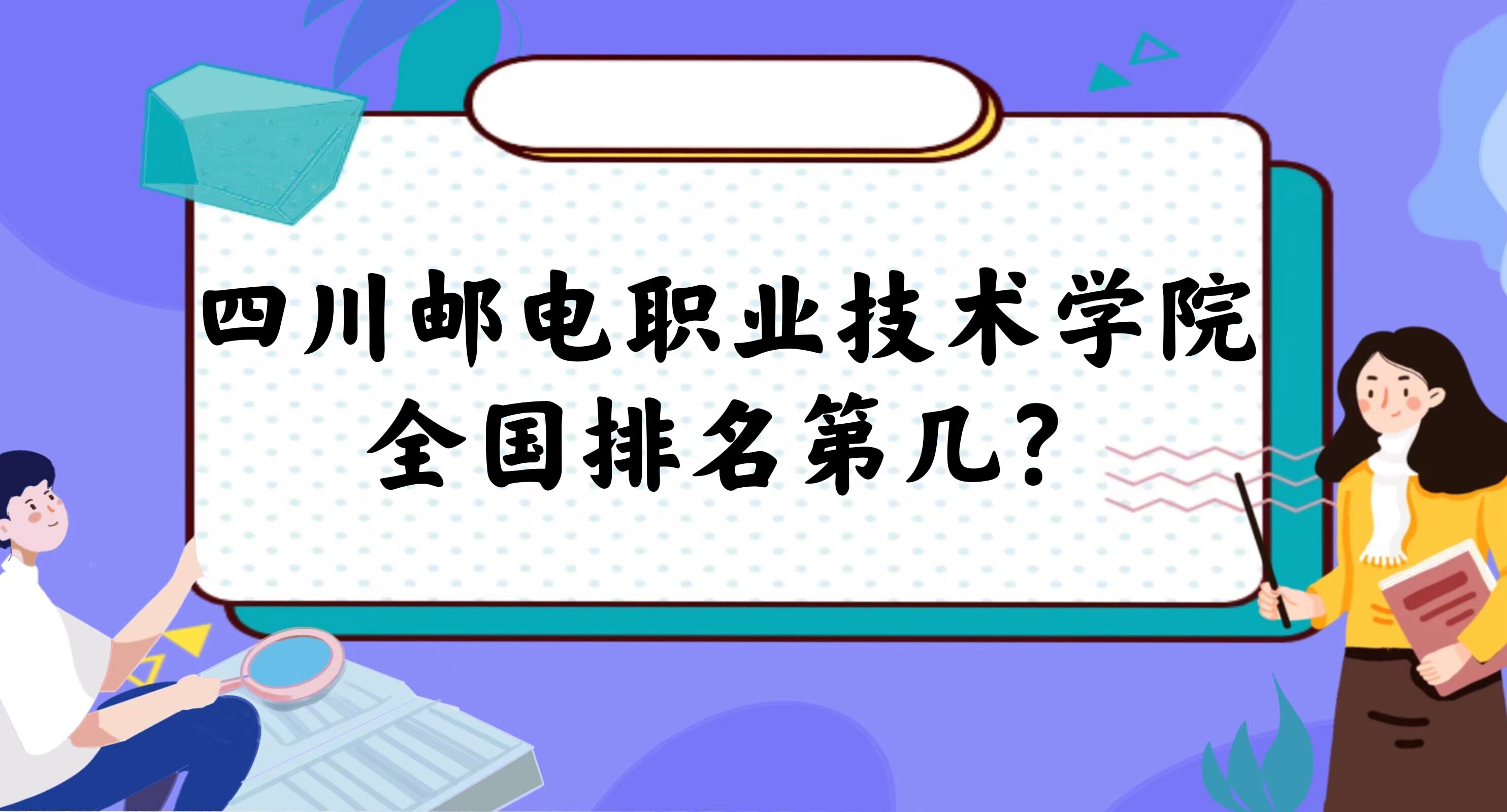 ĴʵְҵѧԺȫڼ2023񣨵279