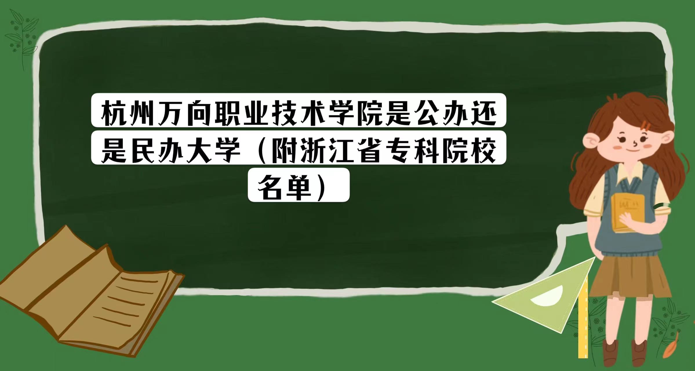 ְҵѧԺǹ컹ѧ㽭ʡרԺУ