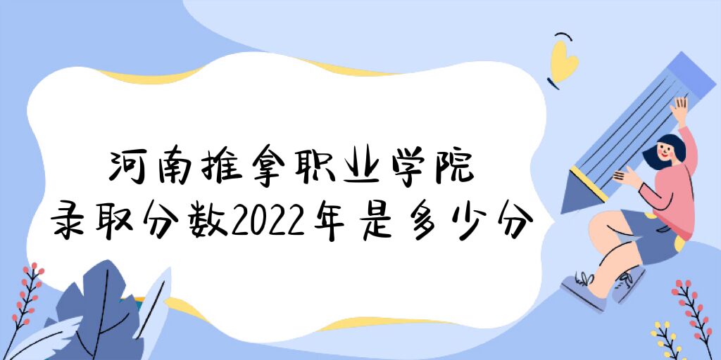 ְҵѧԺ¼ȡ2022Ƕٷ֣2021һ
