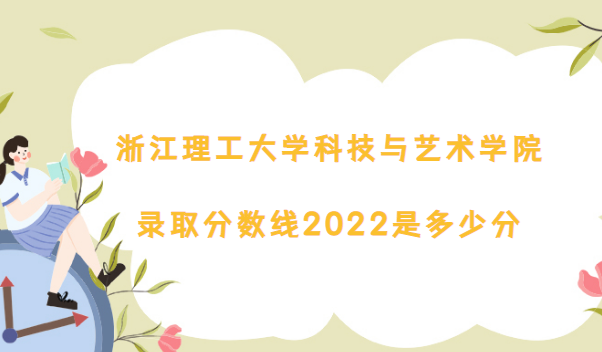 㽭ѧƼѧԺ¼ȡ2022Ƕ(2021)