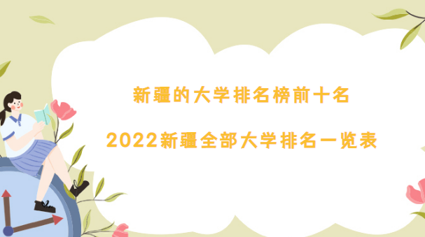 ½Ĵѧǰʮ2023½ȫѧһ