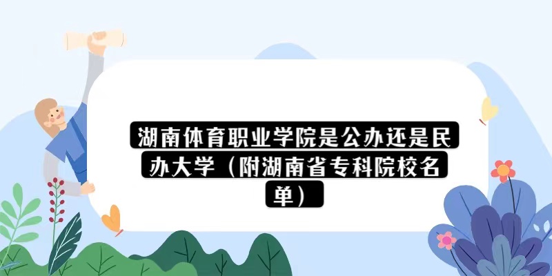 ְҵѧԺǹ컹ѧʡרԺУ