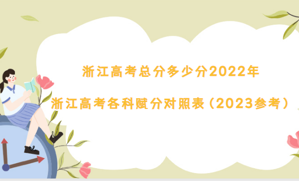 㽭߿ֶܷٷ2023꣬㽭߿Ƹֶձ2023ο