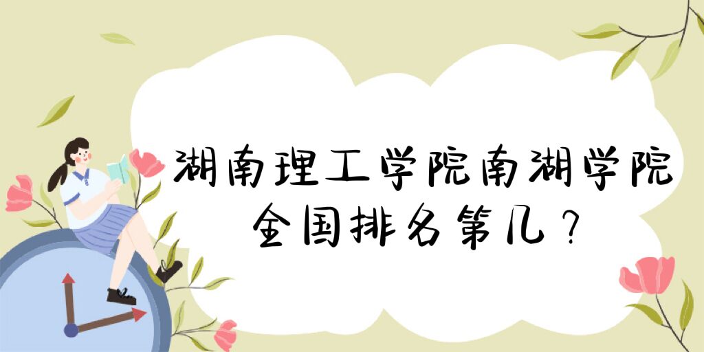 ѧԺϺѧԺȫڼ2023񣨵125