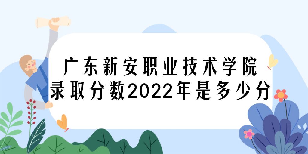㶫°ְҵѧԺ¼ȡ2022Ƕٷ֣2021ߣ