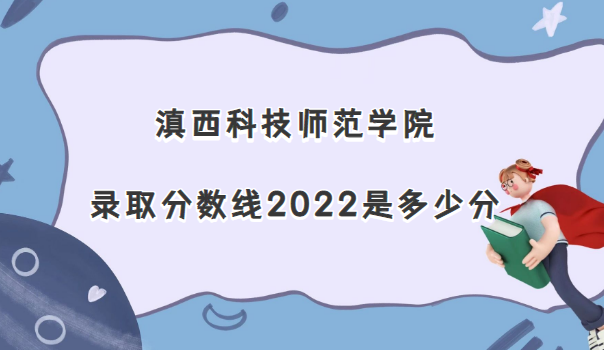 ƼʦѧԺ¼ȡ2022Ƕٷ(2021һ)