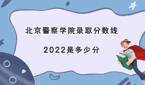 ѧԺ¼ȡ2022Ƕٷ(2021߼λα)