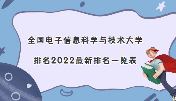 ȫϢѧ뼼ѧ2023һ棩