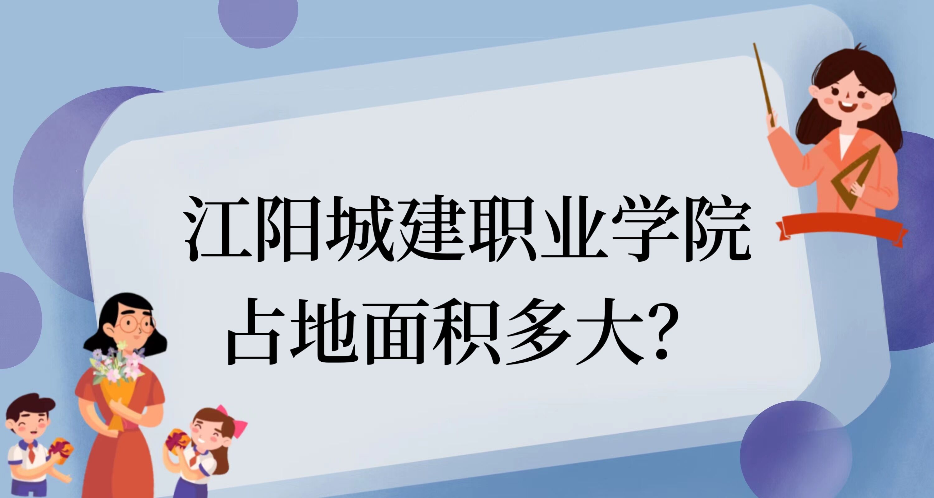 �����ǽ�ְҵѧԺռ���������ж���Ķ��