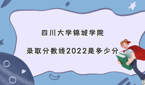 ĴѧѧԺ¼ȡ2022Ƕٷ(2021һ)