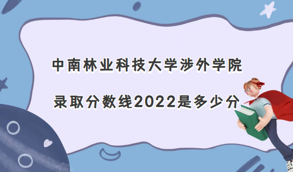 ҵƼѧѧԺ¼ȡ2022Ƕٷ(2021)