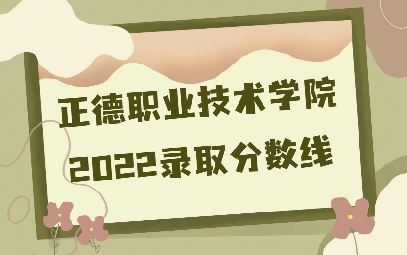 ְҵѧԺ¼ȡ2022Ƕ٣ʡзһ