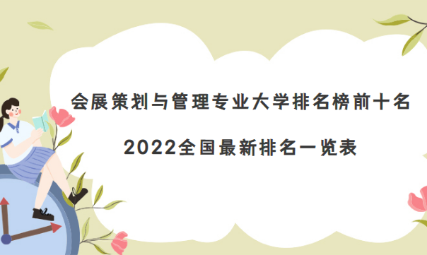 չ߻רҵѧǰʮ2023ȫһ
