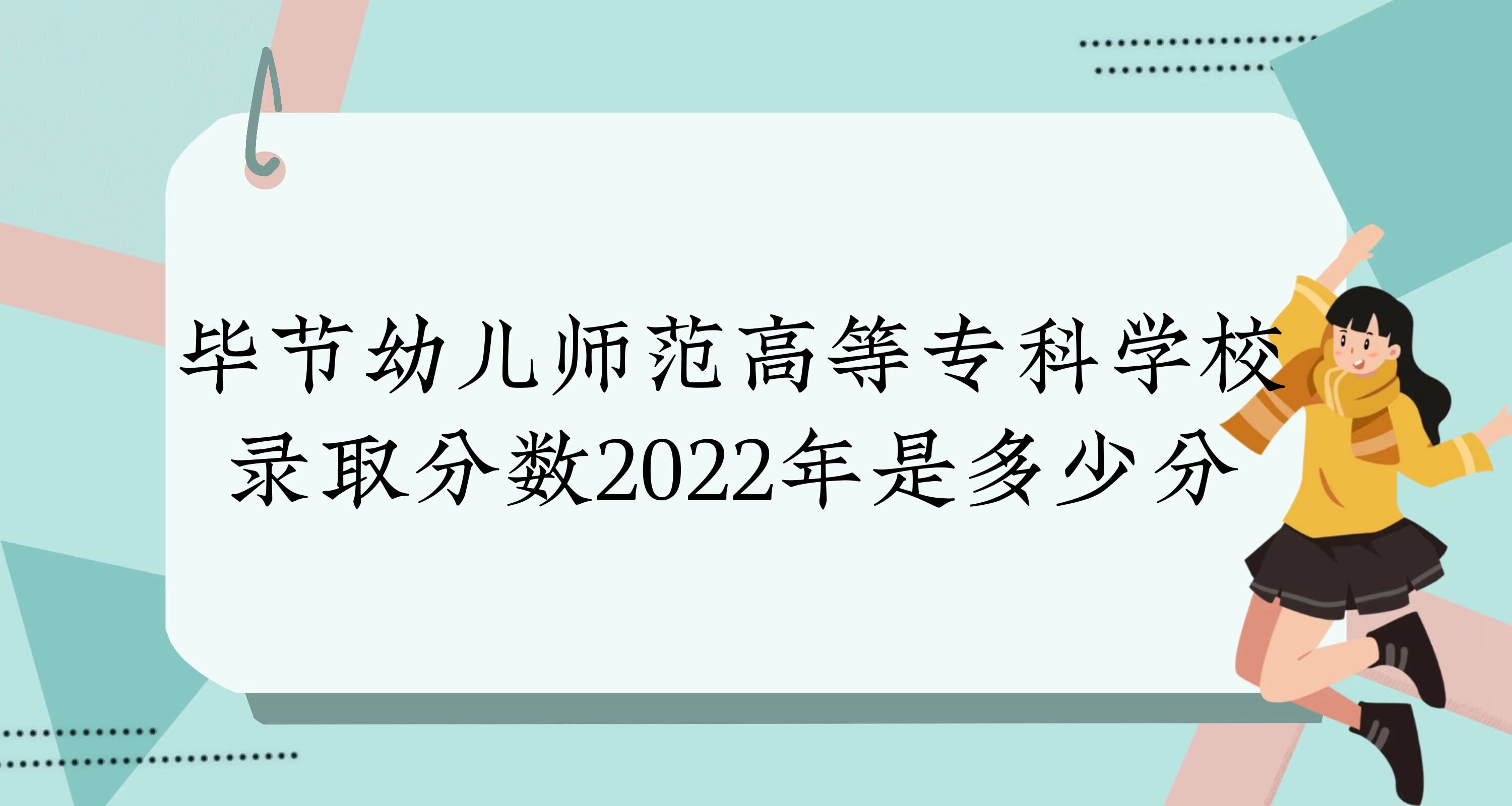 Ͻ׶ʦߵרѧУ¼ȡ2022Ƕٷ֣2021